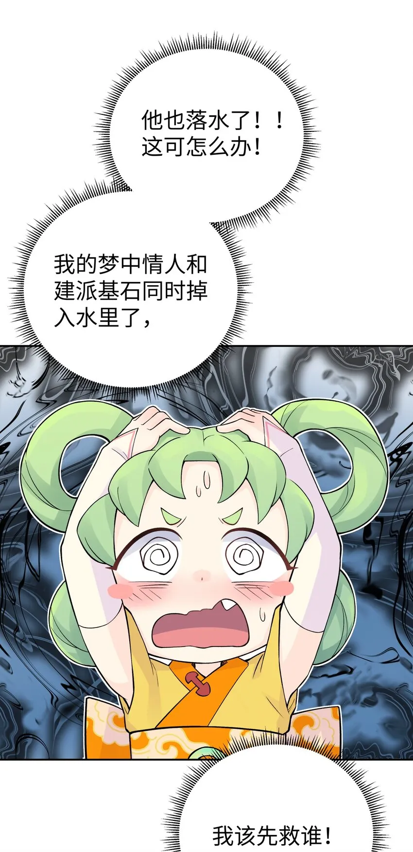 133 门派合并 第71页