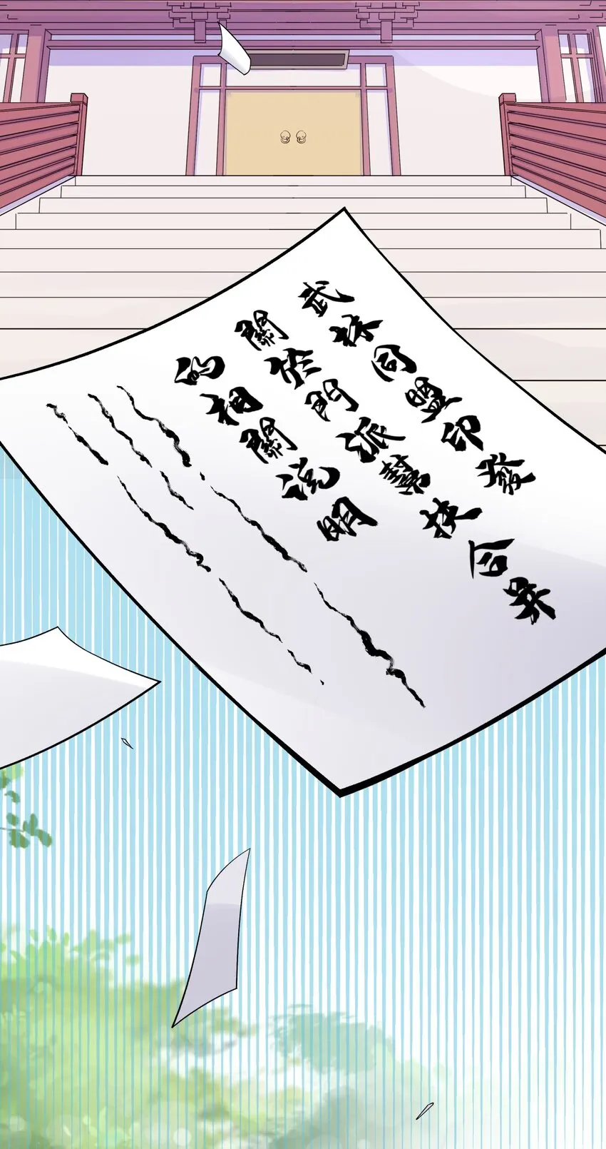 133 门派合并 第3页