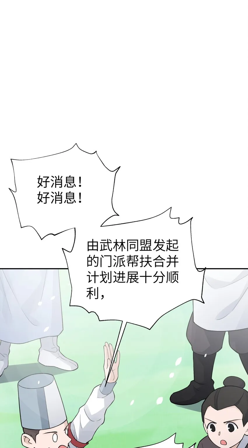 133 门派合并 第6页