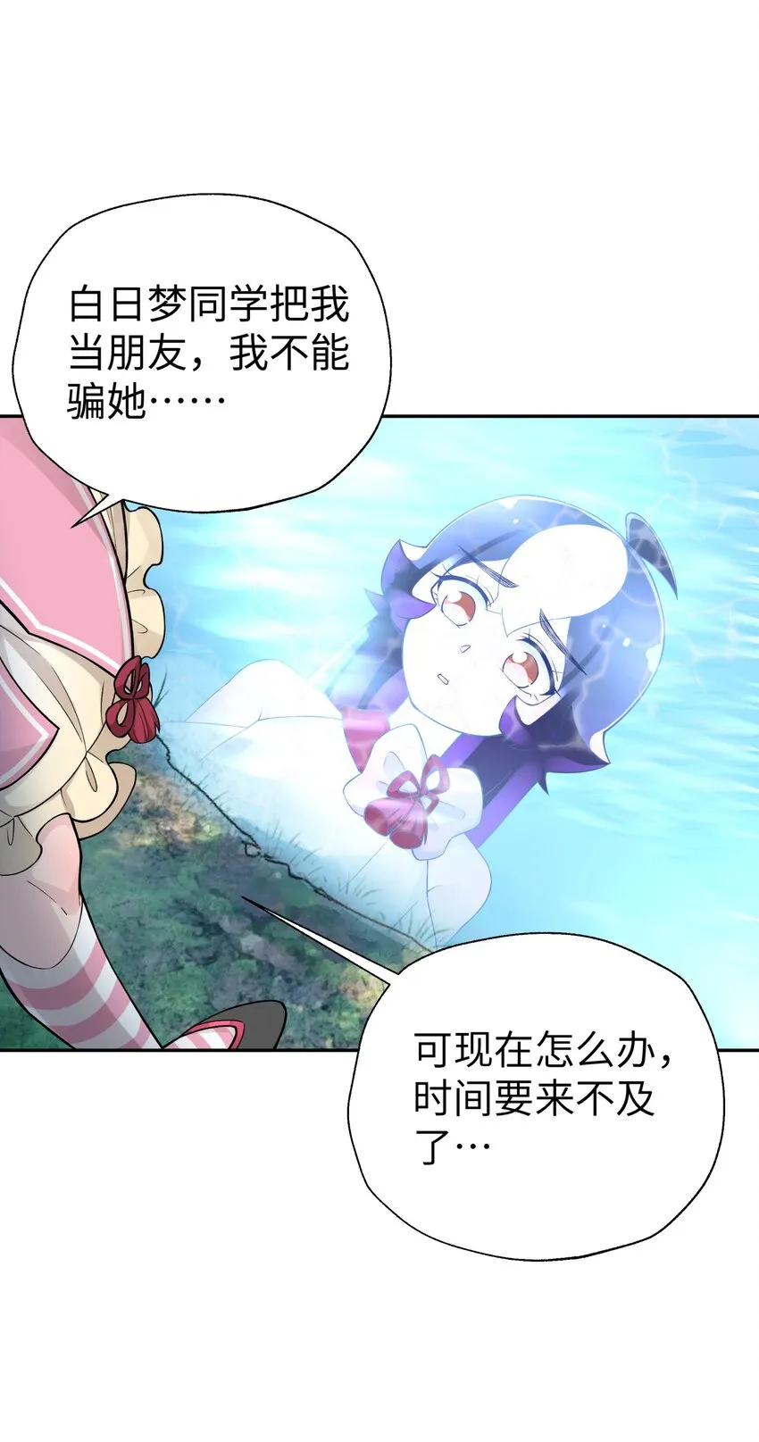 133 门派合并 第52页