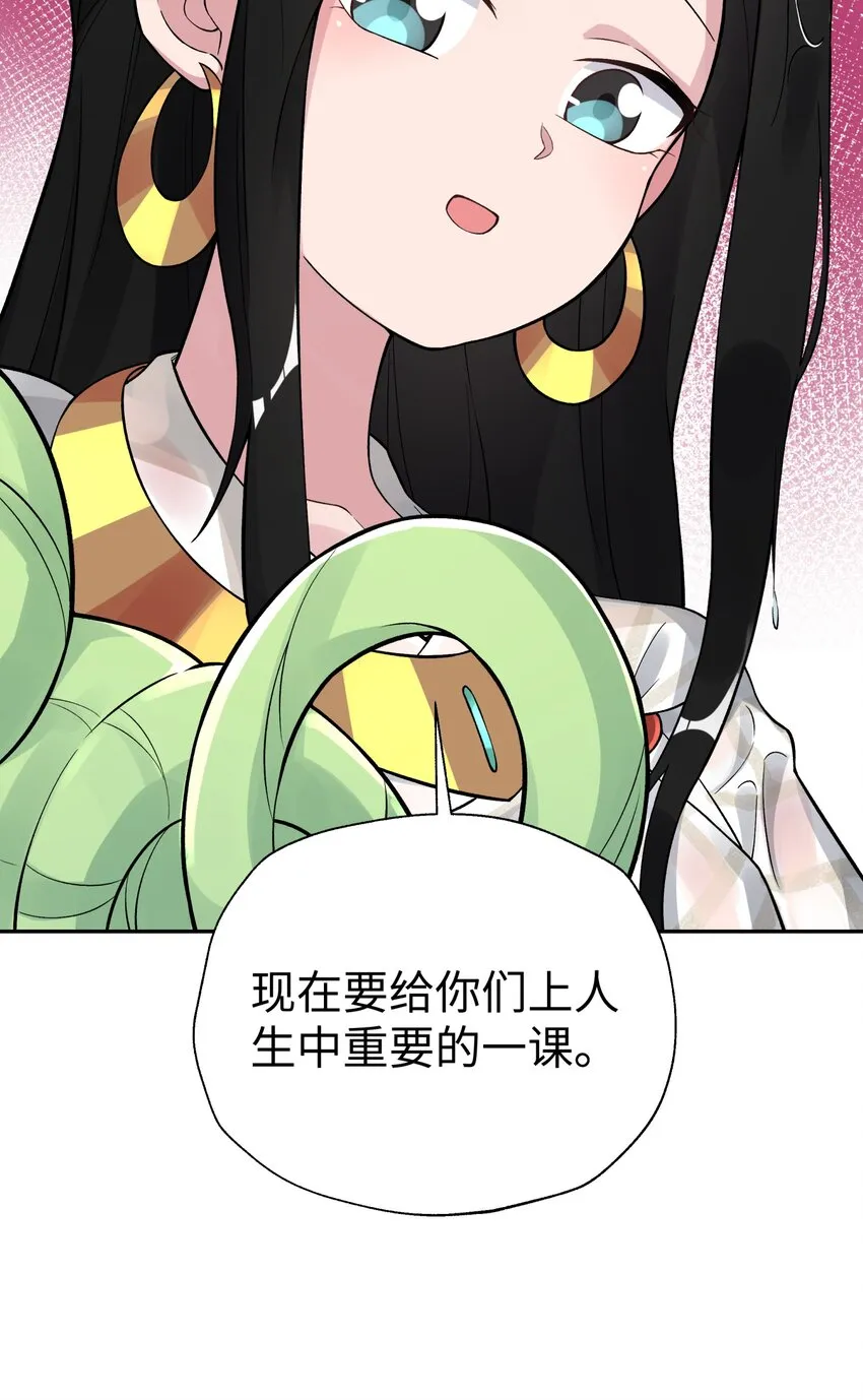 133 门派合并 第82页