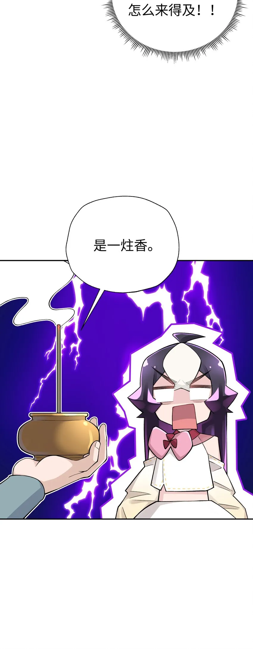 133 门派合并 第27页