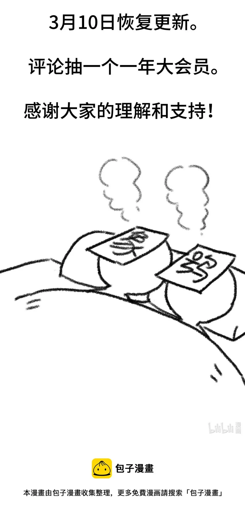 131.1 休息一下（2周） 第2页