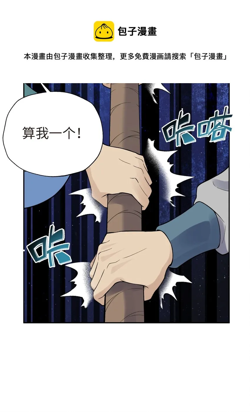 132 你不可能是魔教徒 第21页