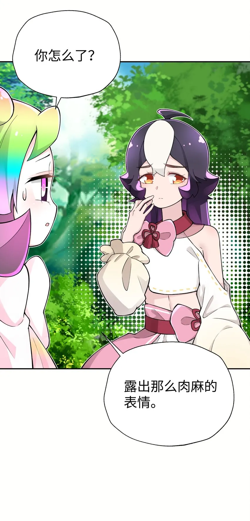 132 你不可能是魔教徒 第76页