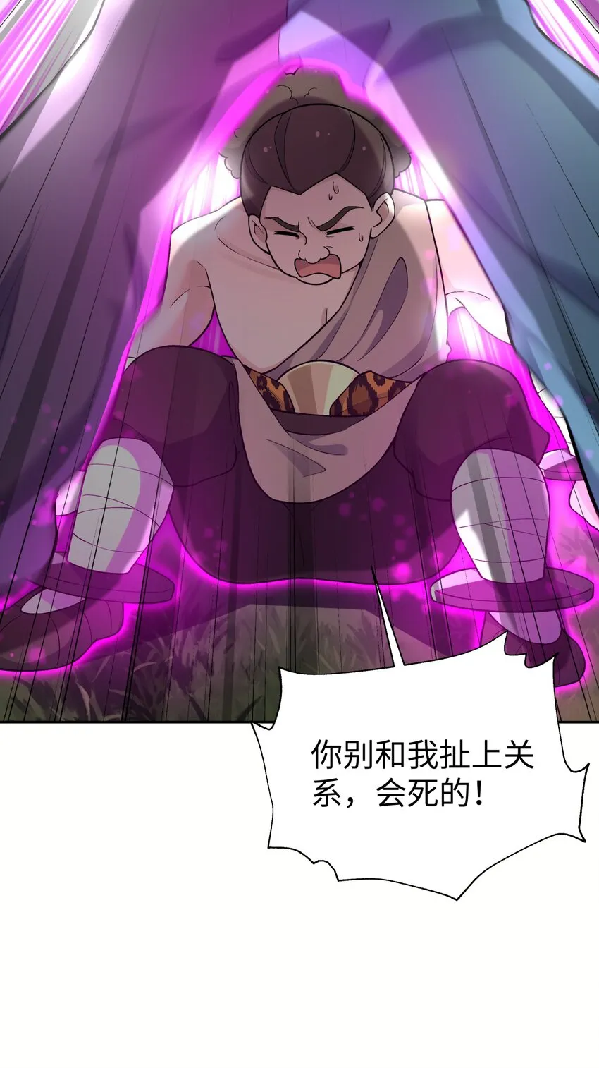 132 你不可能是魔教徒 第58页