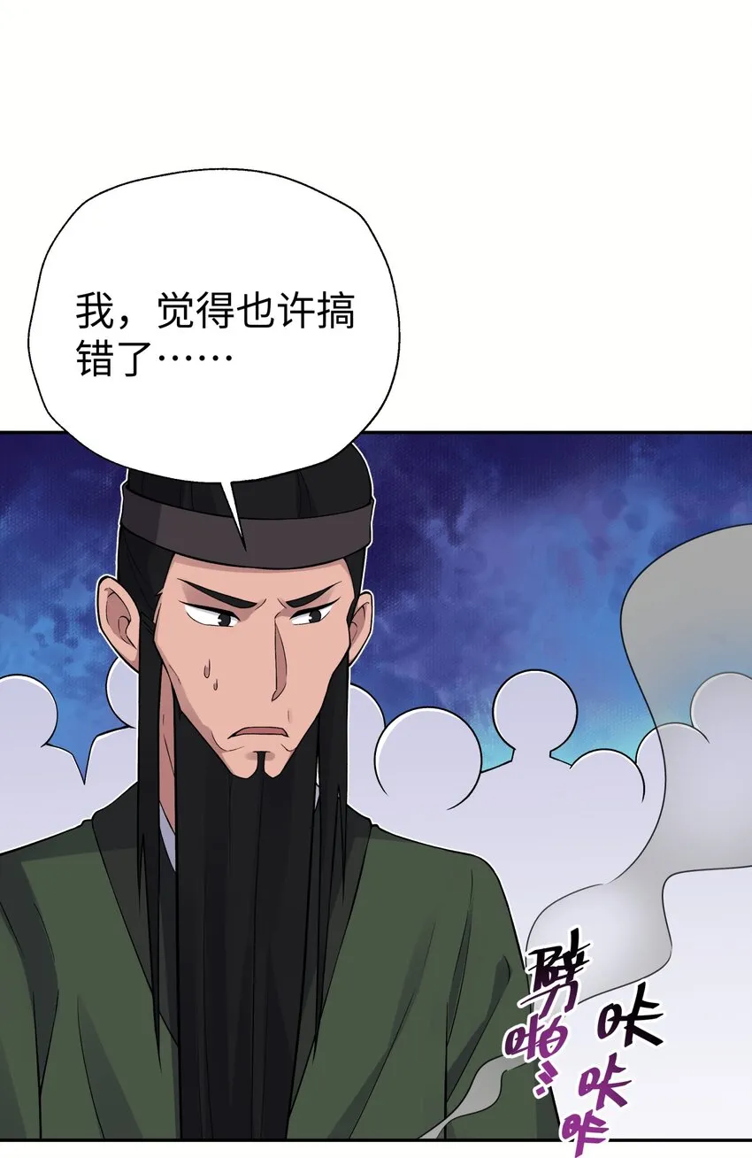 132 你不可能是魔教徒 第63页