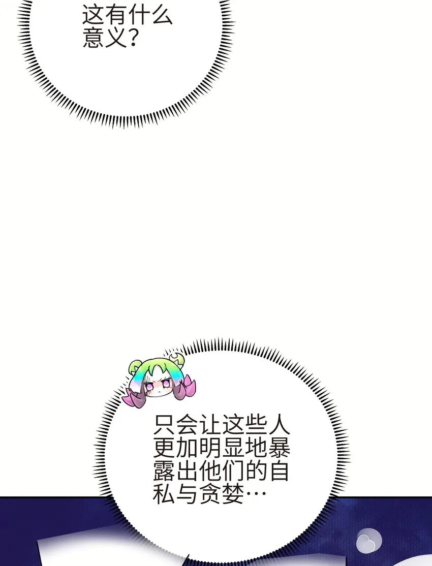 132 你不可能是魔教徒 第40页