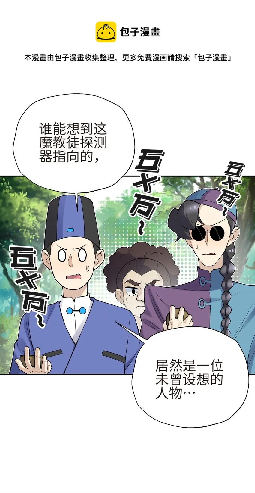 132 你不可能是魔教徒 第1页