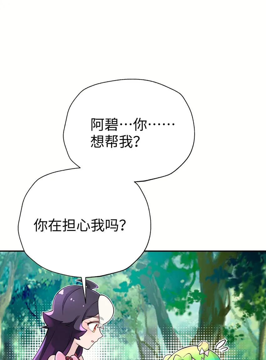 132 你不可能是魔教徒 第84页