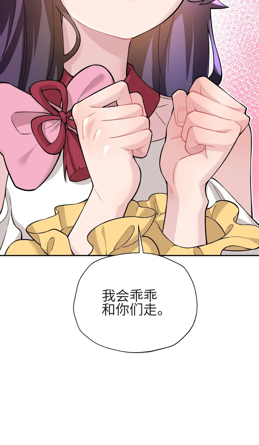 132 你不可能是魔教徒 第6页