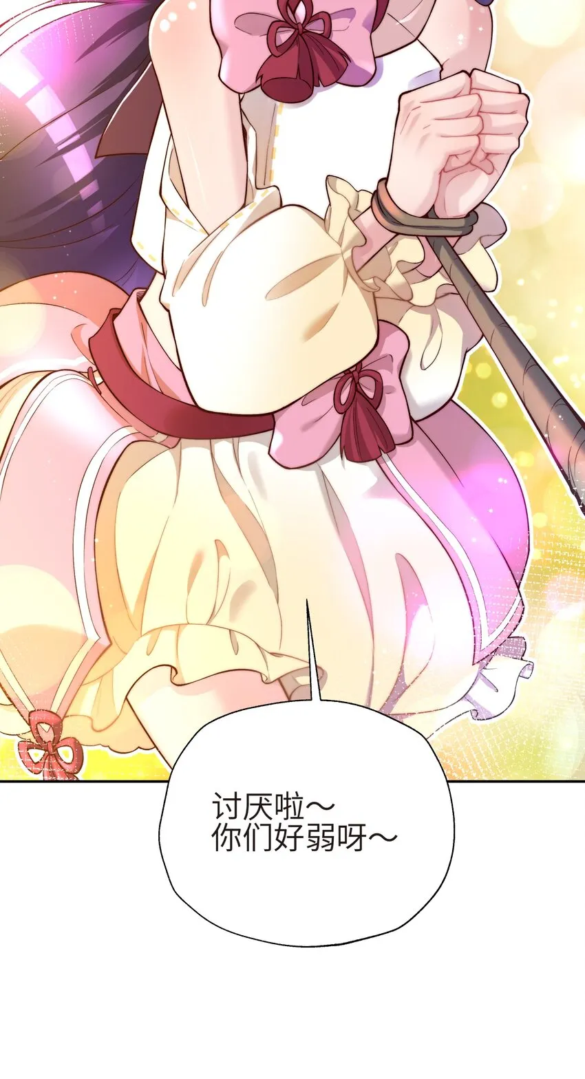132 你不可能是魔教徒 第28页