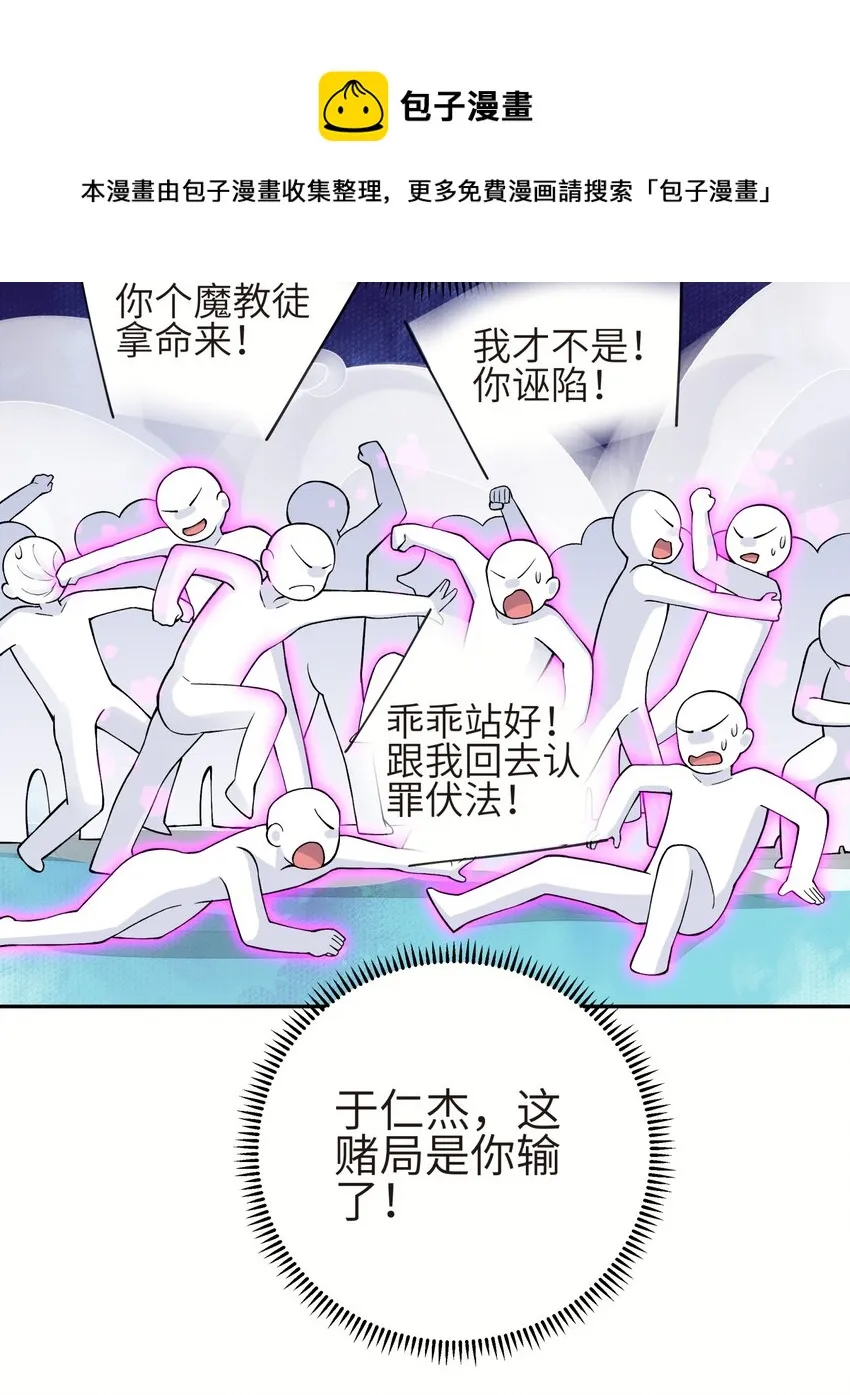 132 你不可能是魔教徒 第41页