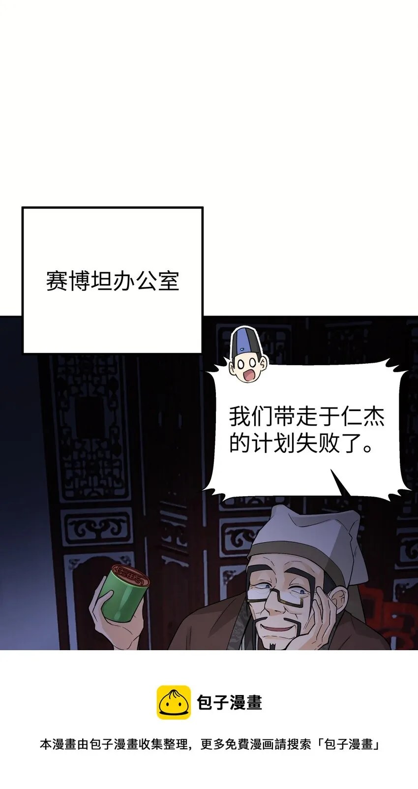 132 你不可能是魔教徒 第89页