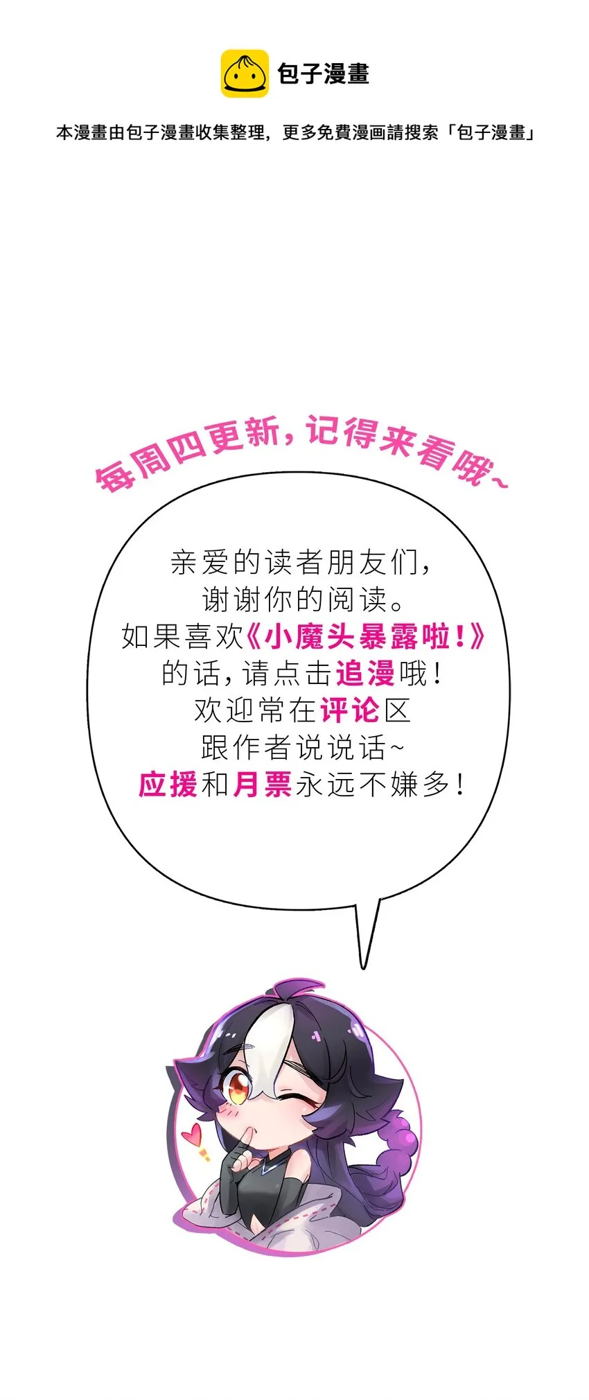 132 你不可能是魔教徒 第97页