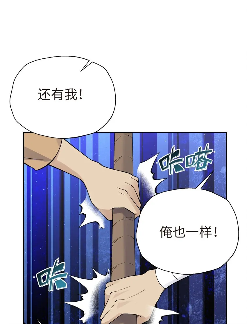 132 你不可能是魔教徒 第20页