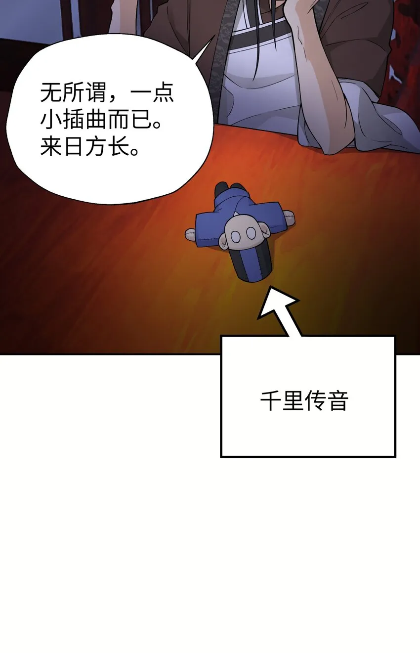 132 你不可能是魔教徒 第90页