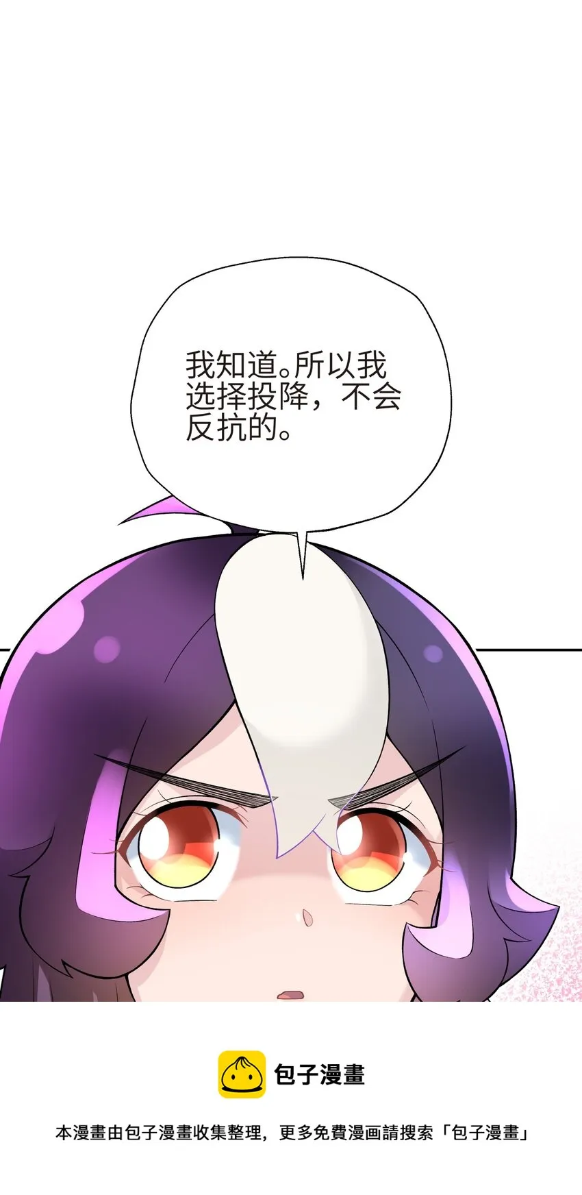 132 你不可能是魔教徒 第5页