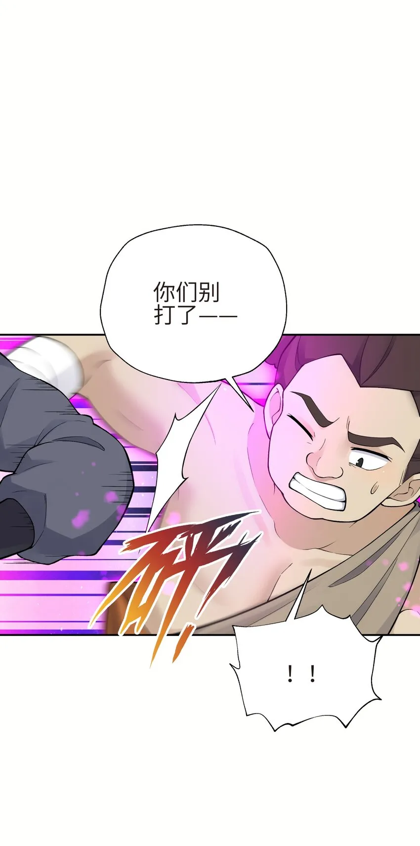 132 你不可能是魔教徒 第42页