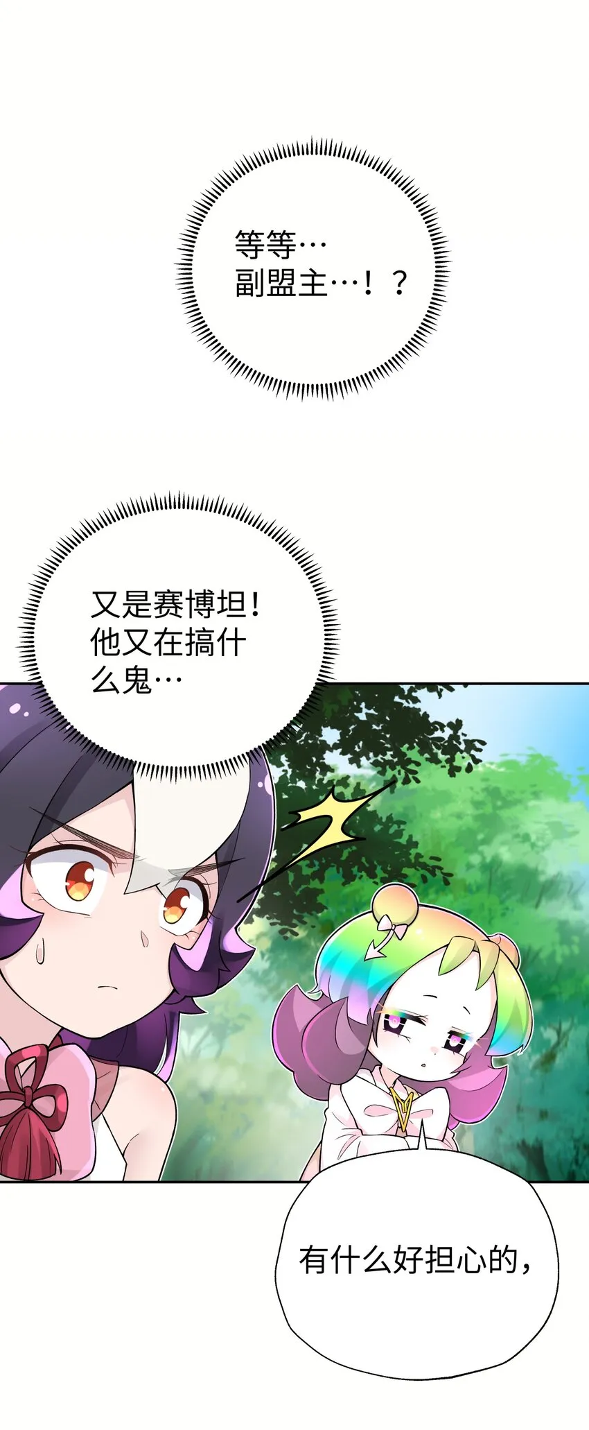 132 你不可能是魔教徒 第82页