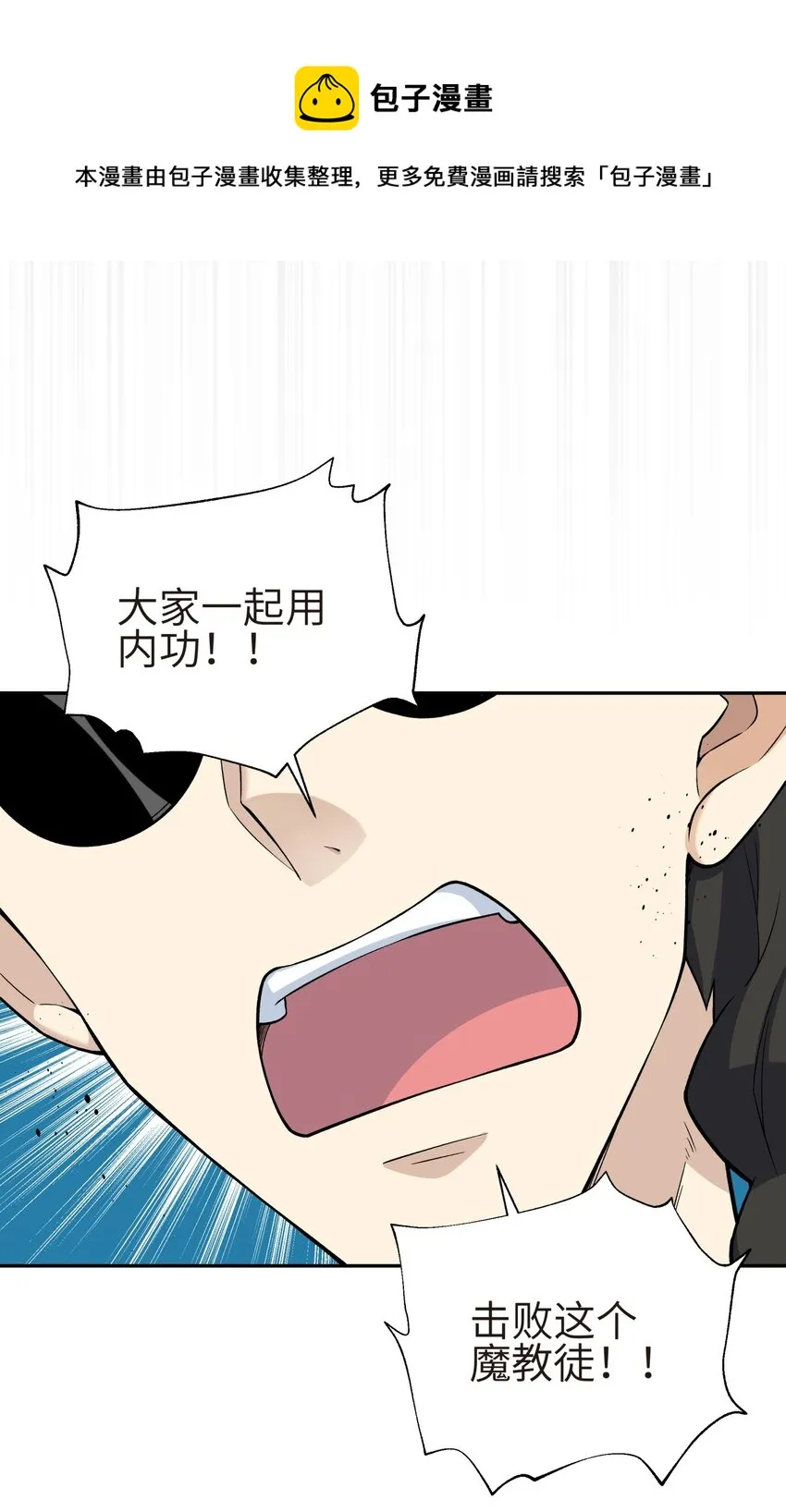 132 你不可能是魔教徒 第33页