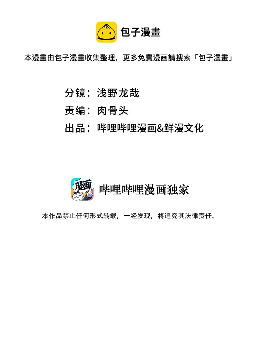 132 你不可能是魔教徒 第9页