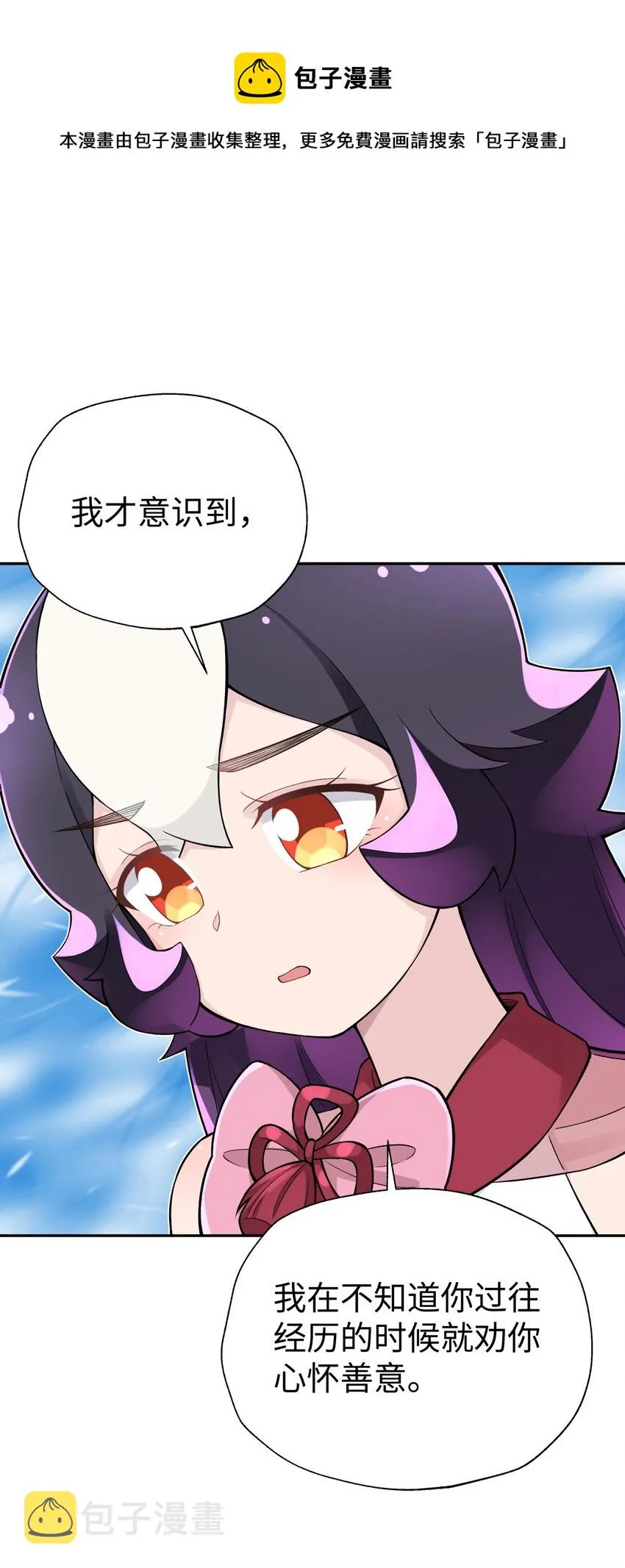 132 你不可能是魔教徒 第77页