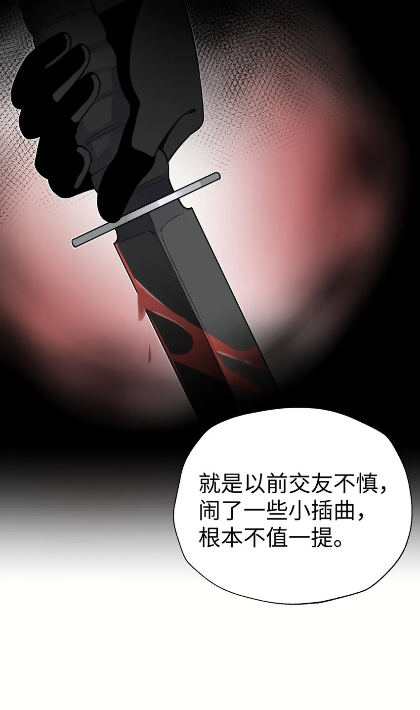 132 你不可能是魔教徒 第74页