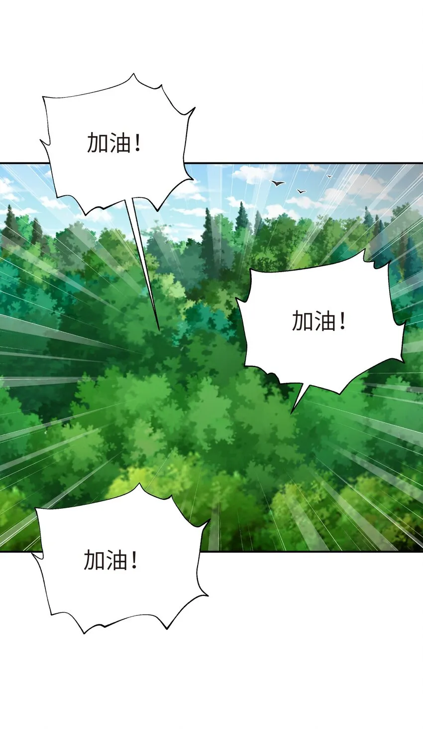 132 你不可能是魔教徒 第23页