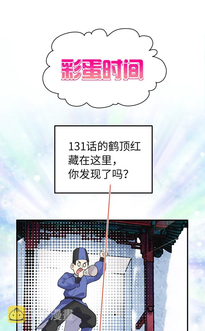 132 你不可能是魔教徒 第95页