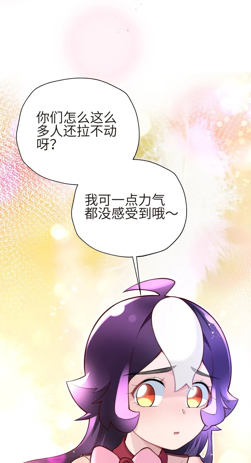 132 你不可能是魔教徒 第27页