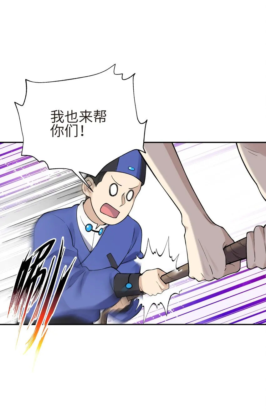 132 你不可能是魔教徒 第19页
