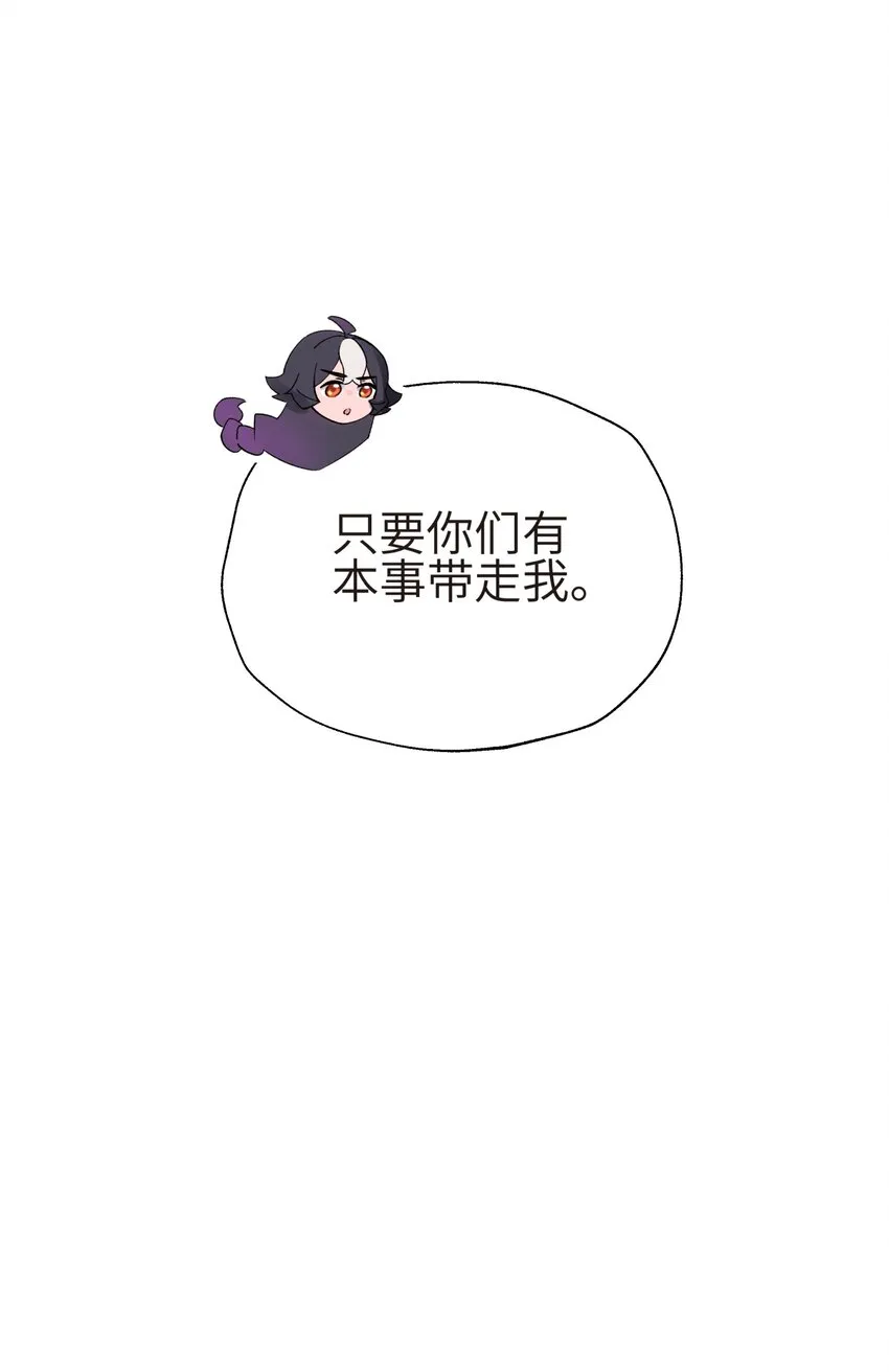 132 你不可能是魔教徒 第7页