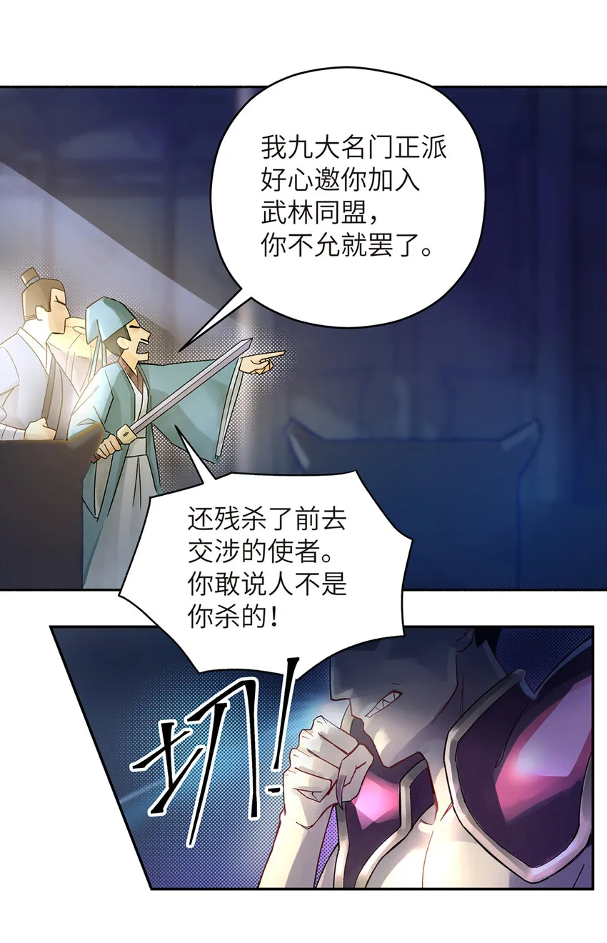 001 小魔头出发啦！ 第9页