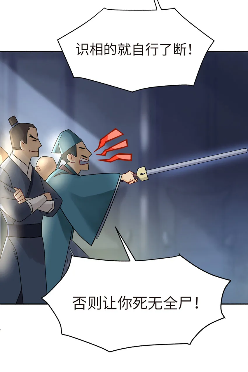 001 小魔头出发啦！ 第13页