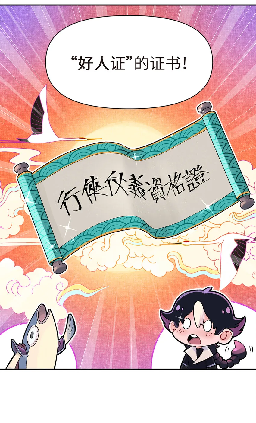 001 小魔头出发啦！ 第42页