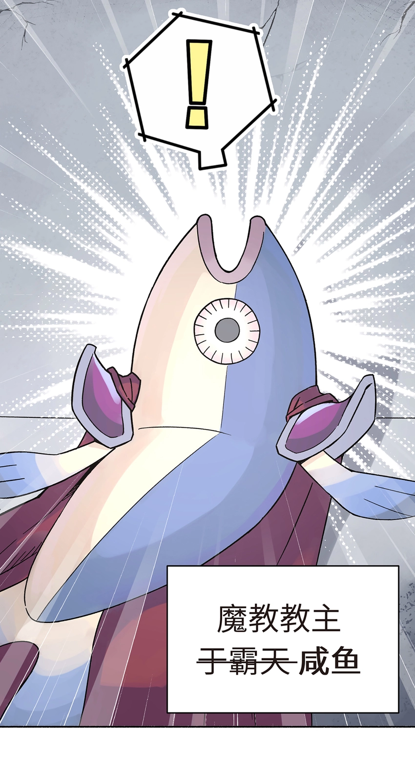 001 小魔头出发啦！ 第27页