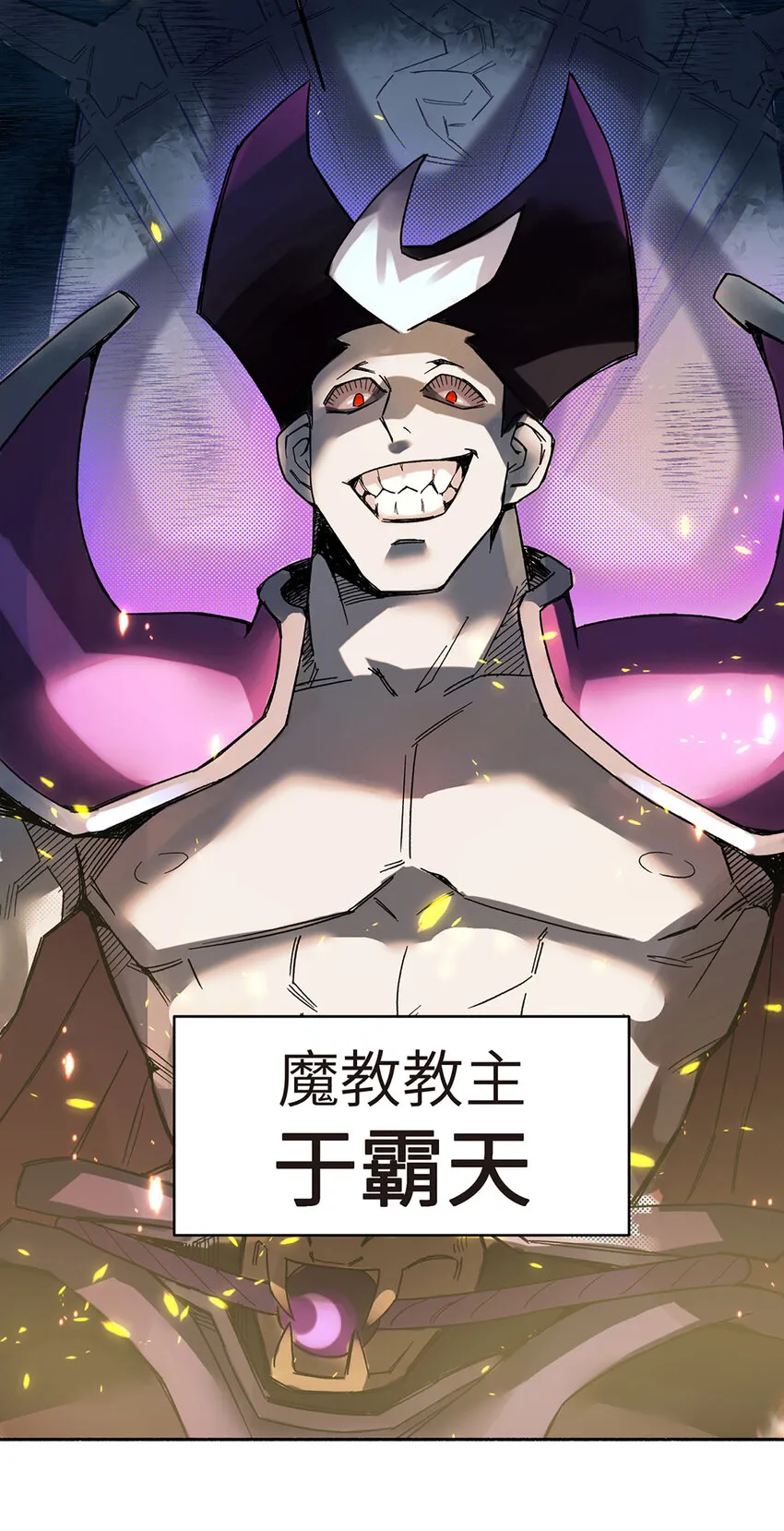 001 小魔头出发啦！ 第15页