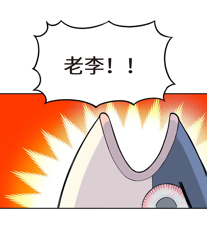 001 小魔头出发啦！ 第53页
