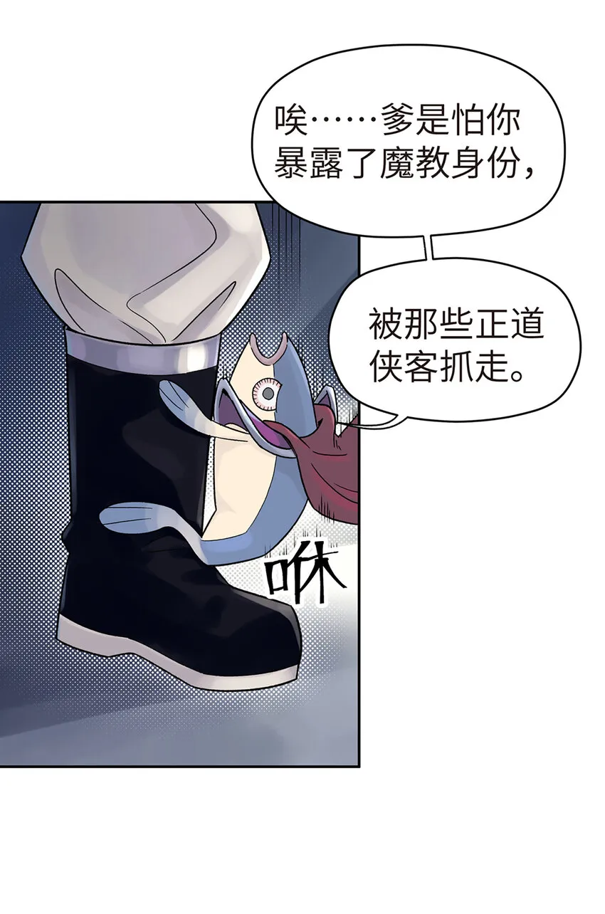 001 小魔头出发啦！ 第32页