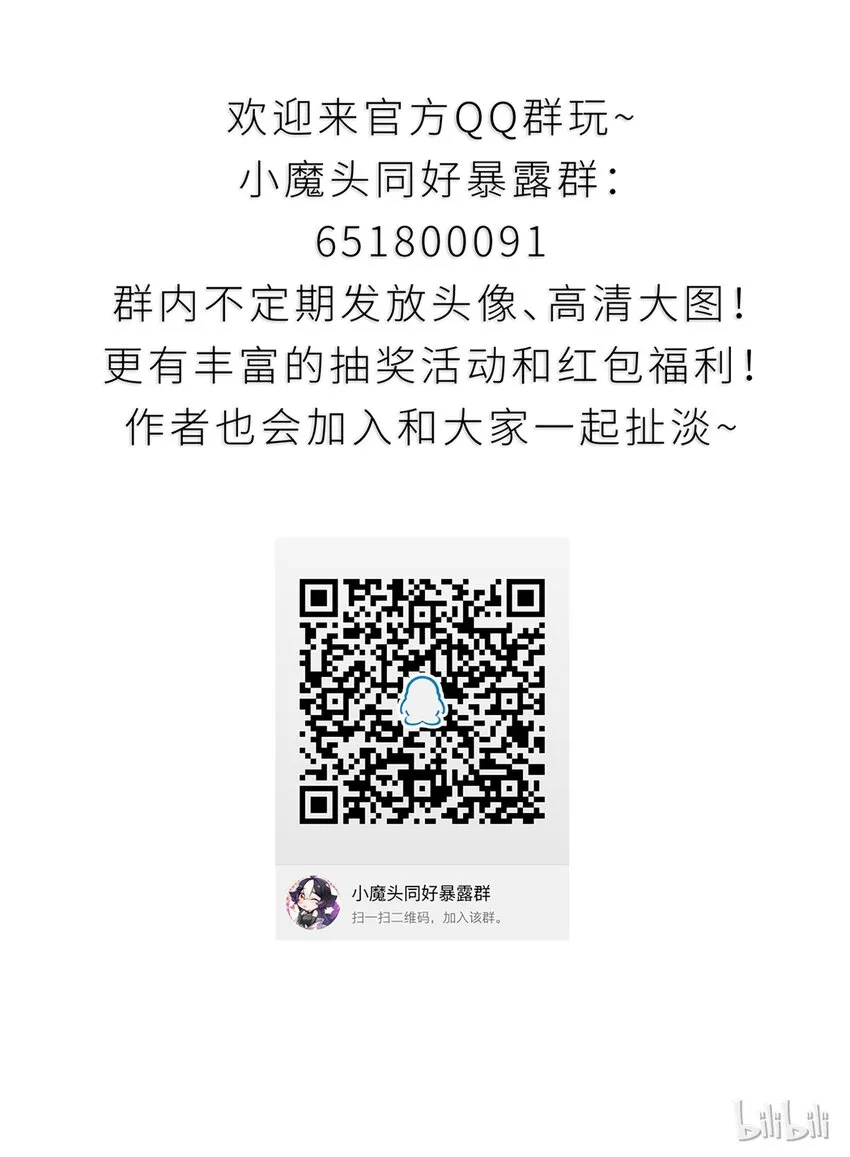 001 小魔头出发啦！ 第61页