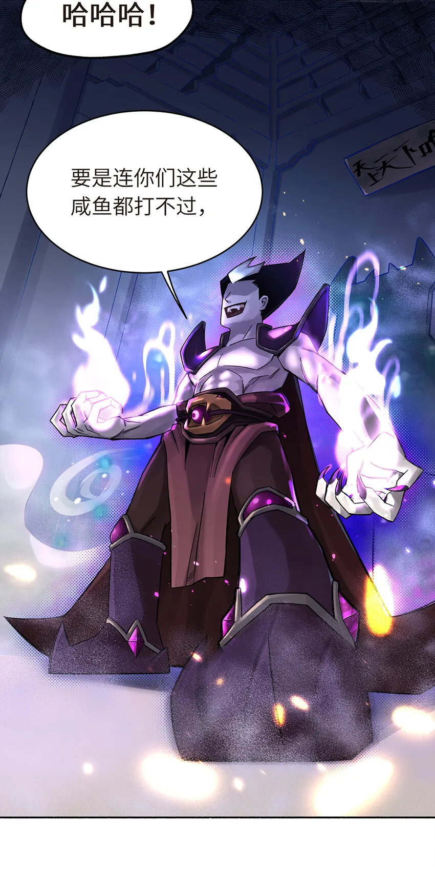 001 小魔头出发啦！ 第17页