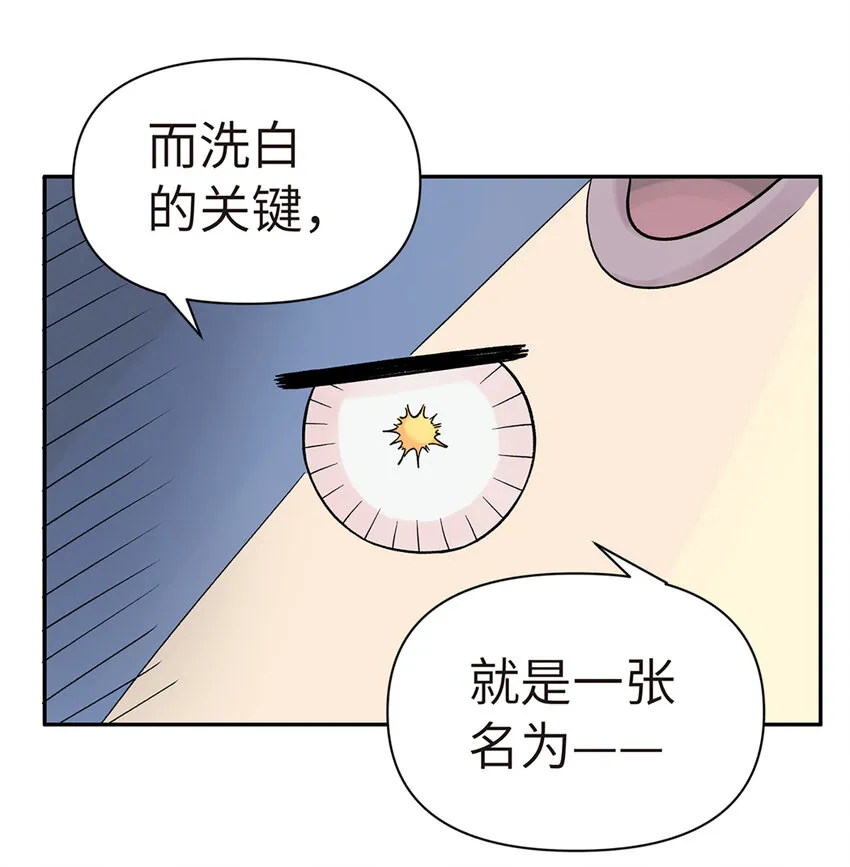001 小魔头出发啦！ 第41页