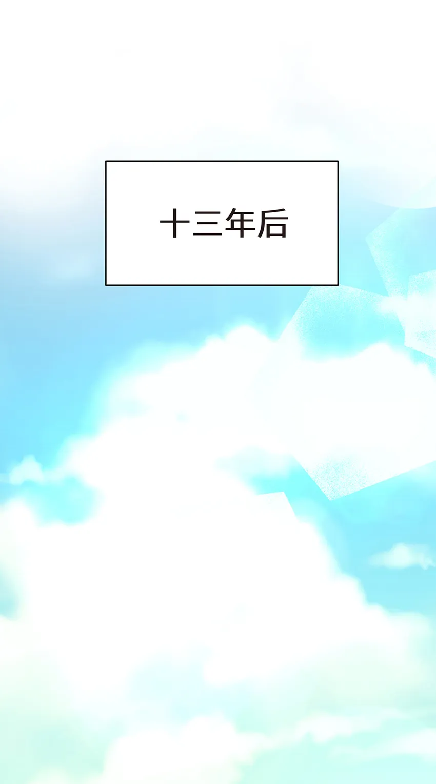 001 小魔头出发啦！ 第23页