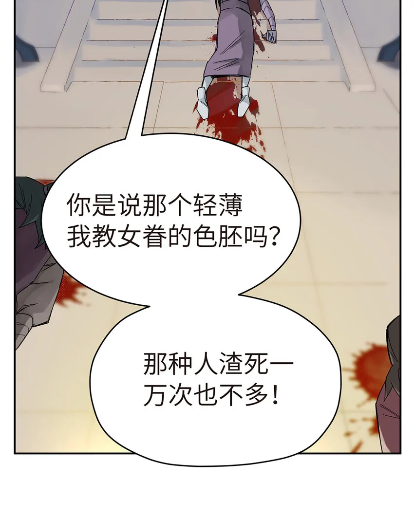 001 小魔头出发啦！ 第11页