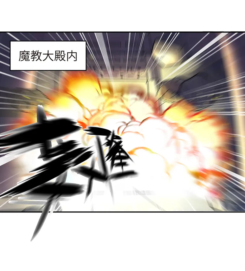 001 小魔头出发啦！ 第2页