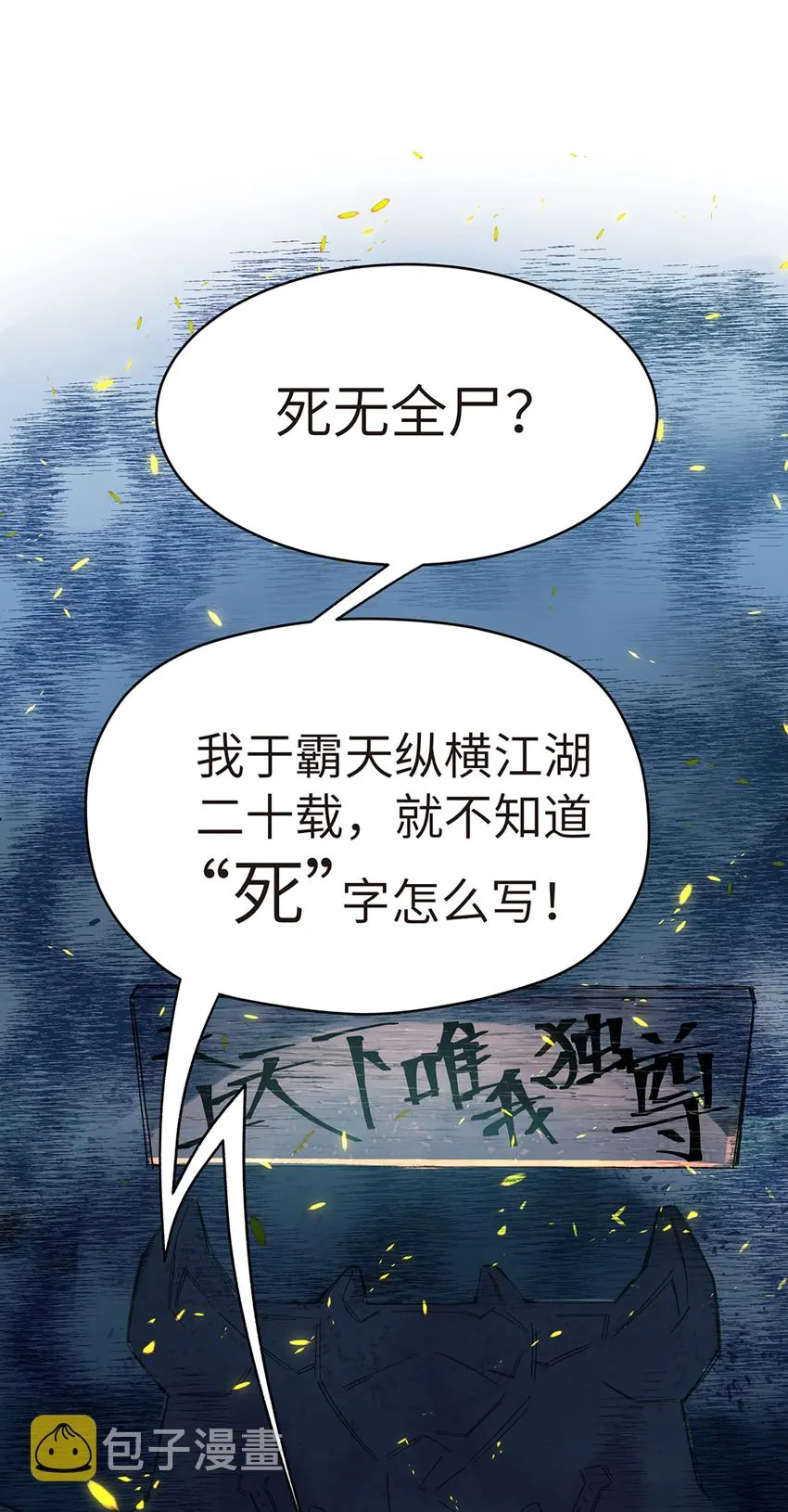 001 小魔头出发啦！ 第14页