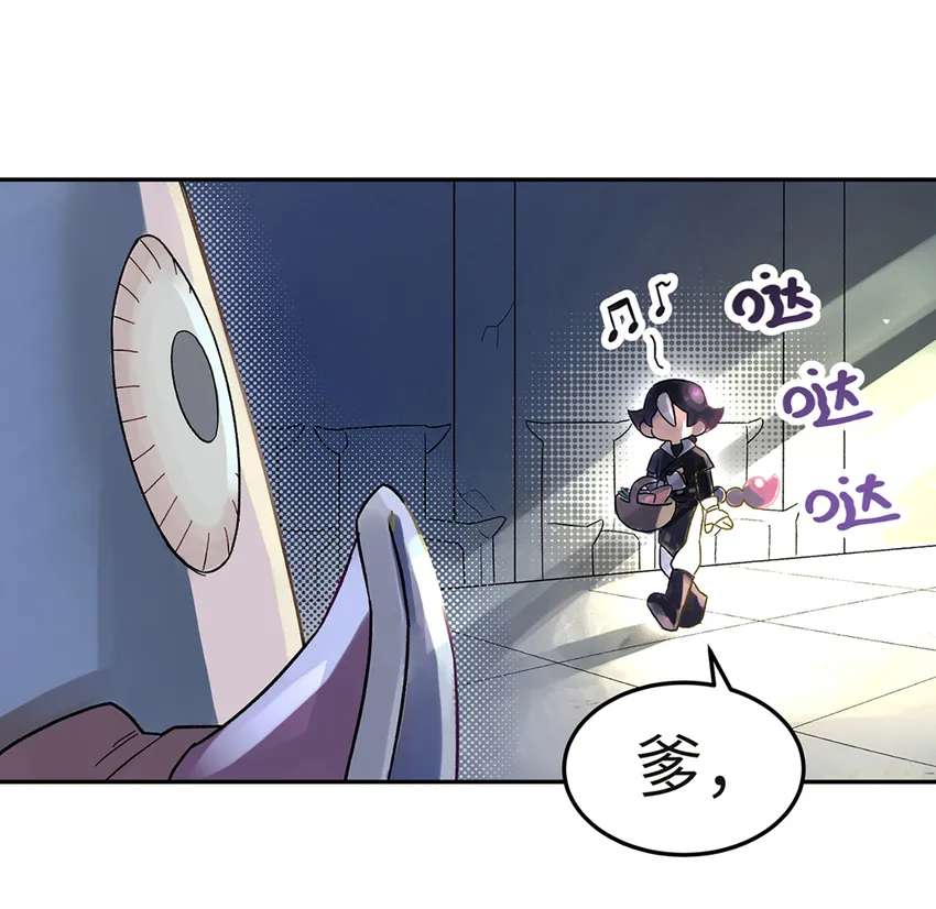 001 小魔头出发啦！ 第28页