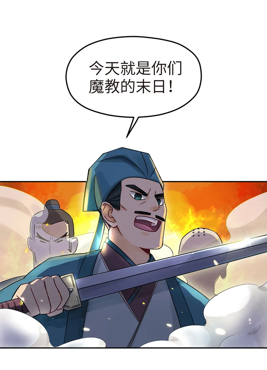 001 小魔头出发啦！ 第5页