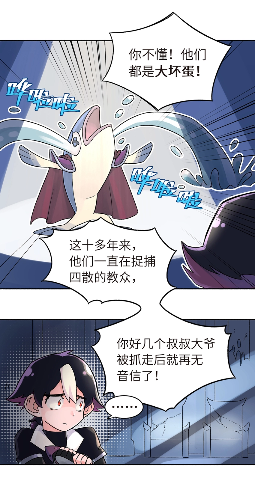 001 小魔头出发啦！ 第34页